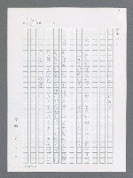 主要名稱：最後一役 圖檔，第377張，共1190張