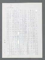 主要名稱：最後一役 圖檔，第438張，共1190張