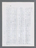 主要名稱：最後一役 圖檔，第511張，共1190張