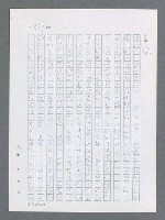 主要名稱：最後一役 圖檔，第523張，共1190張