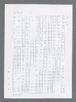 主要名稱：最後一役 圖檔，第525張，共1190張