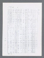 主要名稱：最後一役 圖檔，第527張，共1190張