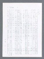 主要名稱：最後一役 圖檔，第573張，共1190張