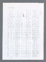 主要名稱：最後一役 圖檔，第583張，共1190張