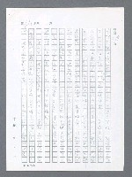 主要名稱：最後一役 圖檔，第596張，共1190張
