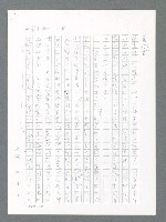 主要名稱：最後一役 圖檔，第637張，共1190張