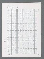 主要名稱：最後一役 圖檔，第775張，共1190張