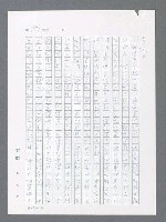 主要名稱：最後一役 圖檔，第781張，共1190張