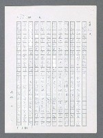 主要名稱：最後一役 圖檔，第793張，共1190張