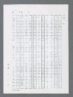 主要名稱：最後一役 圖檔，第929張，共1190張