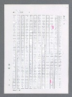 主要名稱：最後一役 圖檔，第930張，共1190張