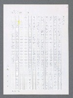 主要名稱：最後一役 圖檔，第945張，共1190張