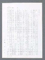 主要名稱：最後一役 圖檔，第947張，共1190張