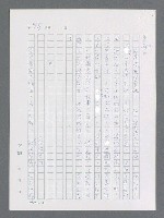 主要名稱：最後一役 圖檔，第954張，共1190張