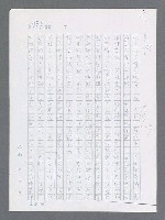 主要名稱：最後一役 圖檔，第978張，共1190張