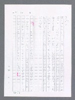 主要名稱：最後一役 圖檔，第1006張，共1190張