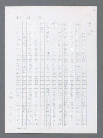 主要名稱：最後一役 圖檔，第1017張，共1190張