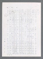 主要名稱：最後一役 圖檔，第1036張，共1190張