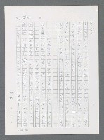 主要名稱：最後一役 圖檔，第1059張，共1190張