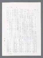 主要名稱：最後一役 圖檔，第1083張，共1190張