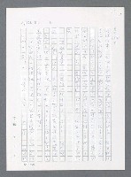 主要名稱：最後一役 圖檔，第1087張，共1190張