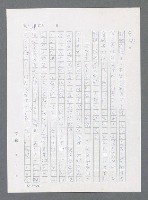 主要名稱：最後一役 圖檔，第1091張，共1190張