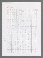 主要名稱：最後一役 圖檔，第1096張，共1190張