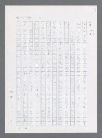 主要名稱：最後一役 圖檔，第1102張，共1190張