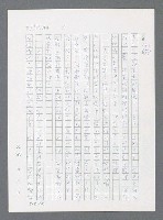 主要名稱：最後一役 圖檔，第1117張，共1190張