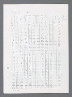 主要名稱：最後一役 圖檔，第1119張，共1190張