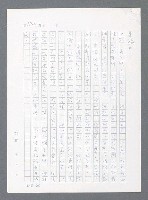 主要名稱：最後一役 圖檔，第1123張，共1190張