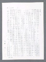 主要名稱：最後一役 圖檔，第1133張，共1190張