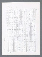 主要名稱：最後一役 圖檔，第1135張，共1190張