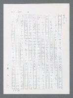 主要名稱：最後一役 圖檔，第1139張，共1190張