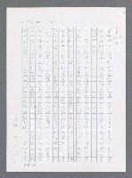 主要名稱：最後一役 圖檔，第1142張，共1190張