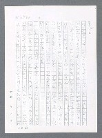 主要名稱：最後一役 圖檔，第1145張，共1190張