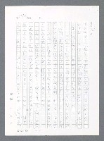 主要名稱：最後一役 圖檔，第1161張，共1190張