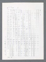 主要名稱：最後一役 圖檔，第1163張，共1190張