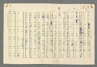 主要名稱：珠璣語圖檔，第19張，共204張