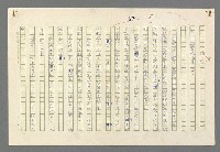 主要名稱：珠璣語圖檔，第90張，共204張