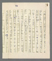 主要名稱：珠璣語圖檔，第91張，共204張