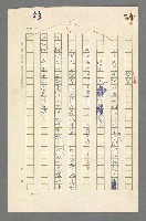 主要名稱：珠璣語圖檔，第93張，共204張