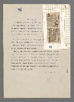 主要名稱：珠璣語圖檔，第175張，共204張