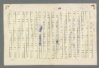 主要名稱：珠璣語圖檔，第184張，共204張