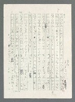 主要名稱：唾玉集圖檔，第4張，共120張