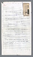 主要名稱：唾玉集圖檔，第17張，共120張