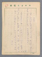 主要名稱：唾玉集圖檔，第70張，共120張