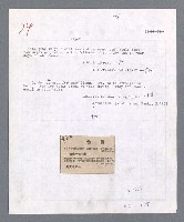 主要名稱：唾玉集圖檔，第88張，共120張