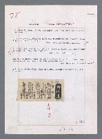 主要名稱：唾玉集圖檔，第92張，共120張