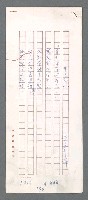 主要名稱：唾玉集圖檔，第99張，共120張